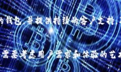 创建观看钱包是一个涉及