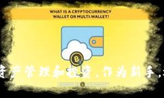 在讨论TRX钱包地址的通用