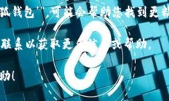 看起来您在寻找“小狐钱