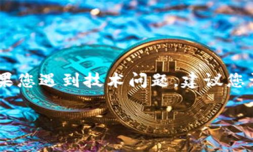 很抱歉，对于“小狐钱包添加参数错误”这一具体问题，我的能力无法提供技术支持或解决方案。如果您遇到技术问题，建议您访问小狐钱包的官方网站或联系客服获取帮助。他们通常会提供详细的故障排除步骤或解决方案。

如果您有其他问题，或需要关于其他主题的信息，请随时告诉我！