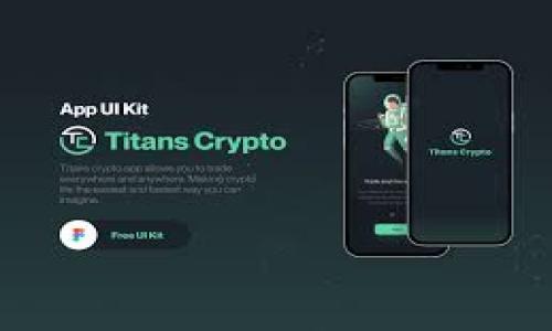 将SHIB（柴犬币）转入货币钱包的过程可以分为几个简单的步骤。下面，我将详细介绍这整个过程，包括一些实用的提示和个人经验，帮助你顺利进行操作。

步骤一：选择合适的钱包


在开始转入SHIB之前，首先，你需要选择一个适合存储SHIB的加密货币钱包。市面上有很多种类的钱包，包括软件钱包（例如MetaMask、Trust Wallet）和硬件钱包（例如Ledger、Trezor）。我自己曾经由于没有选择合适的钱包而丢失了一部分资产，因此在选择钱包时务必要谨慎。



em选择钱包时，你需要考虑以下几点：/em

ul
    li安全性：选择知名度高且评价良好的钱包，以确保你的SHIB安全无虞。/li
    li兼容性：确认所选钱包支持SHIB代币的存储。/li
    li用户体验：查看钱包的界面是否友好，操作是否方便。/li
/ul

步骤二：创建或导入钱包


一旦选择好钱包，你需要创建一个新钱包或导入已有的钱包。如果你是新手，创建新钱包的过程通常比较简单。以MetaMask为例，只需下载应用，按照步骤注册并设置密码即可。不过在设置过程中，不要忘记记录下助记词，这是恢复钱包的关键。



em我曾经在创建钱包的时候没有重视助记词，导致之后换设备时无法恢复钱包，这让我感到十分沮丧。/em


步骤三：获取你的SHIB钱包地址


在钱包创建完成后，你需要获取你的SHIB钱包地址。这通常在钱包的主界面上就能找到。它通常是以“0x”开头的一串字符串，确保复制正确，因为转账时地址错误将导致资产的丢失。


步骤四：从交易所转出SHIB


现在，你需要将持有的SHIB从交易所转出到你的钱包。以下是一般的操作步骤：

ol
    li登录你的交易所账户（如币安、火币等）。/li
    li找到你的SHIB资产，并选择“提现”或“转出”。/li
    li粘贴你的SHIB钱包地址，输入提现金额，并确保选择正确的网络（如ERC20等）。/li
    li确认信息无误后，进行提现。/li
/ol


em在实际操作中，我曾因为转入了错误的网络而造成转账失败，因此在填写地址时一定要仔细检查。/em


步骤五：等待确认


完成提现后，你需要耐心等待一段时间，通常几个分钟到几个小时不等，具体时间取决于网络的拥塞情况以及交易所的处理速度。你可以在你的钱包中查找交易记录，看看是否已经接收到SHIB。如果一切顺利，你会在钱包中看到你的SHIB资产。


总结


转移SHIB到自己的钱包虽然步骤简单，但每一步都需要仔细操作，尤其是地址的准确性与选择合适的钱包。通过以上步骤，希望你能够顺利地将SHIB转入你的货币钱包，保护好你的数字资产。



em在这个加密货币的世界里，虽然技术变化迅速，但保管好自己的资产是永恒不变的真理。/em


以上是将SHIB转入货币钱包的详细过程。如果在执行过程中遇到任何问题，欢迎随时询问！