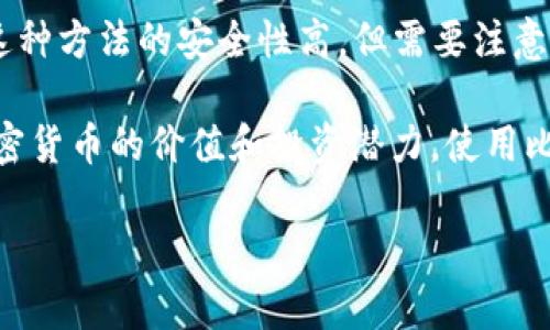 截至2023年10月，比特币钱包的数量一直在不断增加。尽管无法确切地给出一个确切的数字，因为比特币钱包的创建和销毁是一个动态的过程，但一些数据显示，全球活跃的比特币钱包数量已经超过了数千万个。

比特币钱包大致可以分为以下几种类型：

1. **桌面钱包**：这种钱包通常以软件的形式安装在个人电脑上，用户对私钥和钱包数据拥有完全的控制权。这样的钱包通常比较安全，但仍需防范潜在的病毒和恶意软件。

2. **移动钱包**：随着智能手机的普及，移动钱包变得越来越受欢迎。用户可以随时随地用手机进行比特币的交易。虽然方便，但其安全性相对较低。

3. **在线钱包**：许多交易平台提供在线钱包服务，用户可以通过浏览器访问自己的钱包。虽然使用方便，但用户的私钥存储在第三方的服务器上，存在一定风险。

4. **硬件钱包**：这种钱包是一种物理设备，专门用于存储加密货币的私钥，以增加安全性。即使计算机受到攻击，硬件钱包中的私钥也不容易被盗。

5. **纸钱包**：最简单的一种形式，用户可以将私钥和比特币地址打印在纸上进行存储。这种方法的安全性高，但需要注意防水和防火。

总体而言，比特币钱包的数量与比特币用户的增长密切相关。随着越来越多的人认识到加密货币的价值和投资潜力，使用比特币钱包的人数也在不断增加。

如果你有具体的需求或者想了解某个类型钱包的细节，欢迎继续询问！