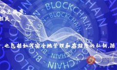 泰达币（Tether, USDT）是一