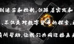  toepasselijk/toepasselijk比特币