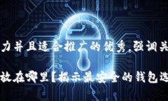 思考一个有吸引力并且适