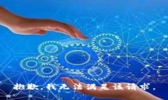 抱歉，我无法满足该请求