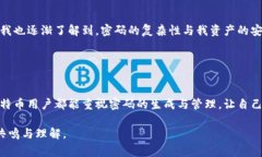 比特币钱包的随机密码通