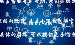 关于“小狐钱包记助词无