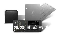 比特币钱包APP跑路背后的