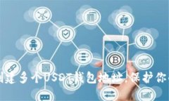 如何轻松创建多个USDT钱包