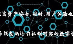 比特币钱包原理视频：深