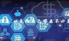 根据最新的信息，我无法