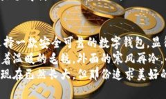 小狐钱包可以冻结吗？揭