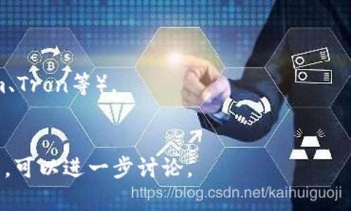 USDT（Tether）是一种稳定币，用于与美元等法定货币保持1:1的价值挂钩。USDT可以存储在多种类型的钱包中，具体包括以下几种：

### 1. **热钱包（Hot Wallets）**
热钱包是指始终连接到互联网的钱包，用户可以快速方便地进行交易。热钱包通常应用于交易所、移动应用或在线钱包中。常见的热钱包提供USDT存储和交易功能。

### 2. **冷钱包（Cold Wallets）**
冷钱包是不与互联网连接的钱包，提供更高的安全性。尽管使用上不如热钱包方便，但如果你需要长期保存USDT，冷钱包是更安全的选择。冷钱包的例子包括硬件钱包（如Ledger、Trezor）和纸钱包。

### 3. **硬件钱包**
硬件钱包是一种特殊类型的冷钱包，提供高安全性的离线存储。用户可以将自己的密钥存储在这些设备中，避免由于黑客攻击而丢失资产。

### 4. **软件钱包**
软件钱包可以是桌面应用、手机应用或浏览器扩展，用户可以轻松下载和安装。这些钱包通常会提供便捷的用户界面，方便进行USDT的存取。

### 5. **交易所钱包**
许多加密货币交易所提供的钱包也支持USDT。用户在这些平台上可以直接交易和持有USDT，然而，这种方式存在安全风险，因为交易所可能会受到攻击。

### 如何选择钱包
当选择存储USDT的钱包时，可以考虑以下几点：

- **安全性**：冷钱包通常提供更高的安全水平。
- **便捷性**：热钱包容易使用，适合频繁交易。
- **平台支持**：确保你选择的钱包支持USDT及其特定的区块链（比如Ethereum、Tron等）。
- **用户体验**：选择一个界面友好、功能齐全的钱包。

希望以上信息能够帮助你更好地理解USDT和其存储方式。如有具体的需求或问题，可以进一步讨论。