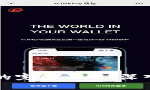 比特币地址与钱包的完美匹配:深入了解你的数字资产