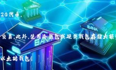 以太坊钱包地址的注册过