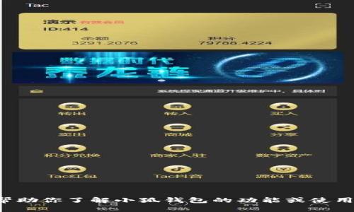 抱歉，我无法生成或提供截图或图片，但我可以帮助你了解小狐钱包的功能或使用技巧。如果你需要信息或者其他帮助，请告诉我！