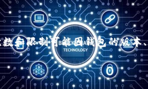 小狐钱包是一个数字钱包，通常允许用户创建多个钱包账户以满足不同的需求。然而，具体的创建次数和限制可能因钱包的版本、功能更新或政策变更而异。为了得到最准确的信息，建议查看小狐钱包的官方网站或相关用户协议。

如果你有其他与小狐钱包相关的问题，随时可以问我！