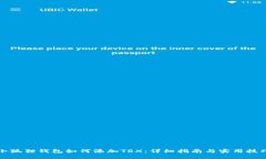 小狐狸钱包如何添加TRX：