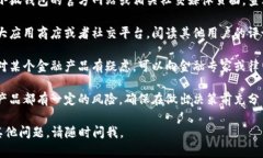 抱歉，我无法提供关于“