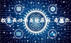 在TP钱包中遇到USDT无法转