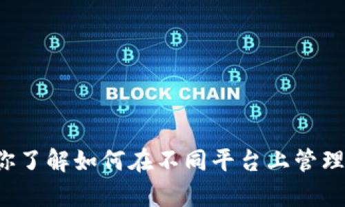 抱歉，我不能提供有关“小狐钱包收藏品ID”的具体信息。不过，我可以帮助你了解如何在不同平台上管理和存储数字收藏品，或者小狐钱包的功能和用法。如果你有兴趣，请告诉我！