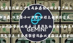 比特币钱包通常被称为“