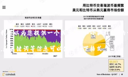 由于您的请求涉及无法直接展示图片的内容，我可以为您提供一个关于“小八小狐钱包”的详细介绍和推广方案，但无法提供图片集内容。

可以根据您需要的方式进行调整与补充。例如，和关键词等信息可以使用如下格式：

打造你的个性化风格：小八小狐钱包全景解析