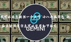 由于您的请求涉及无法直