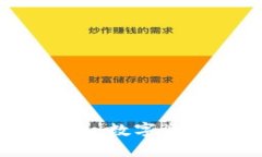 揭秘以太坊2.0钱包：数字