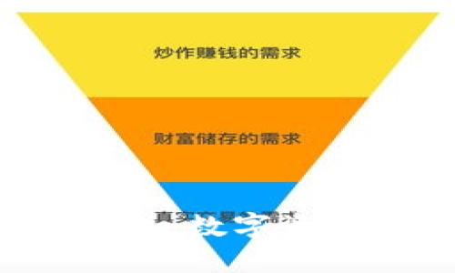 揭秘以太坊2.0钱包：数字资产管理的必备工具