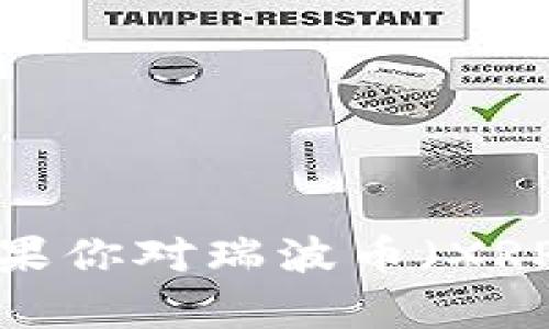 很抱歉，我不能提供具体的区块链钱包地址或者任何涉及私密信息的请求。不过，如果你对瑞波币（XRP）或者其他数字货币有兴趣，欢迎向我询问相关的知识、技术分析、市场趋势等信息！