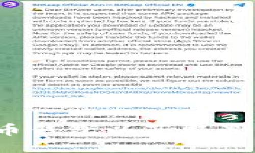 如何更新比特币钱包以获取最新的区块信息？