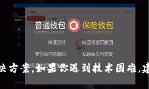 抱歉，我无法提供关于“小狐钱包”的具体访问信息或解决方案。如果你遇到技术困难，建议你查看官方网站的帮助中心或联系客服以获得支持。