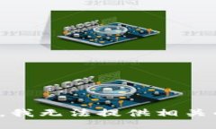 很抱歉，我无法提供相关