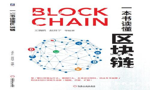 小狐钱包是在去中心化金融（DeFi）领域中，面向用户的数字货币钱包，旨在为用户提供安全、便捷的数字资产管理服务。它一般支持多种数字货币的存储、交易及相关功能，同时也可能提供一些独特的功能，比如跨链转账、DApp接入等。

### 小狐钱包的特点

1. 安全性
小狐钱包通常采用多层次的安全机制，确保用户资产安全。例如，它可能会使用冷存储技术来保护大部分资金不受网络攻击，同时提供私钥的本地管理，确保用户对自己资产的完全控制。用户的私钥不会存储在网络或服务器上，最大限度地减少了黑客入侵的风险。

2. 用户友好性
界面设计通常，即便是对区块链和加密货币较为陌生的用户也能轻松上手。小狐钱包会提供详细的指导，帮助用户了解如何进行数字资产的管理和交易。在这个日新月异的行业中，提供良好的用户体验显得尤为重要。

3. 多币种支持
小狐钱包支持多种主流和小众的数字货币，用户能够方便地在一个地方管理所有的资产，无需在多个钱包间切换。这对于活跃的交易者来说非常重要，因为他们可以实时跟踪市场动向，快速做出决策。

4. DApp接口
很多现代钱包都支持DApp接口，小狐钱包也不例外。用户可以直接在钱包内访问各种去中心化应用，例如去中心化交易所（DEX）、借贷平台或者NFT市场，从而享受到更丰富的应用生态。

5. 交易便利性
小狐钱包的交易过程通常设定得非常简便，用户只需几个简单的步骤便可以完成数字货币的转账。通过整合市场行情，用户可以清晰了解当前的汇率波动，做出更好的交易决策。

### 小狐钱包的使用体验

当我第一次接触小狐钱包时，我还记得自己充满了好奇和期待。我从未拥有过任何数字货币，对于如何存储和交易这些无形资产感到无比陌生。小狐钱包的直观操作让我感到惊喜，尤其是它的教学模块，几个简单的步骤就让我明白了如何安全地保存和管理我的资产，也让我对未来的投资充满了信心。

对于初学者的友好
对于那些刚刚步入数字货币世界的新手来说，小狐钱包提供的教学资源无疑是一个福音。它不仅限于操作指南，还包括一些关于市场动态和技术分析的基本知识。而我小时候在学习这些新事物时，常常感觉无处可寻的信息和资源，现在回过头来，我真心希望当时能有这样的工具来帮助我。

### 结语

小狐钱包的出现无疑推动了去中心化金融领域的发展。通过提供安全、便捷且用户友好的体验，它吸引了越来越多的用户进入数字资产管理的世界。作为一个数字货币的新手，我很高兴能够找到这样一个适合我的工具，它不仅帮助我了解了这个新的投资领域，还让我在其中找到了乐趣。而在未来，也希望能看到更多关于小狐钱包的新功能和更新，让它在数字货币管理领域继续保持领先。