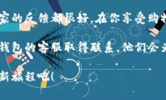   小狐钱包轻松充值会员指