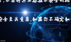 首先，如果你在使用小狐