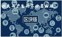 在TP钱包中，假USDT（通常