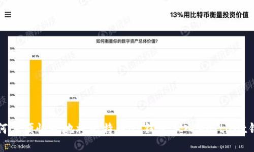 如何方便快捷地将比特币Qt钱包导入MultiBit钱包