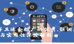 思考一个有吸引力并且适