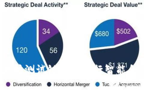如何使用以太坊测试链钱包进行智能合约开发与测试