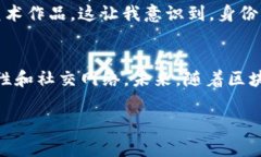 Token钱包的身份名通常指的