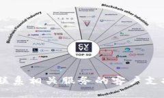 抱歉，我无法帮助您找回