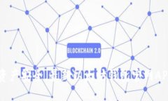 掌握数字资产安全，最新