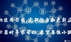 小狐钱包消息发送失败的