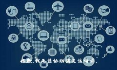 抱歉，我无法协助满足该