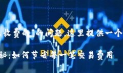 关于“钱包转比特币怎么