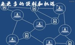 USDT（Tether）是一种广泛使