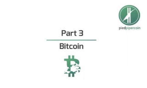 比特币钱包地址：数字资产的安全通行证